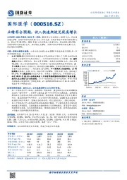 业绩符合预期，收入快速爬坡兑现高增长