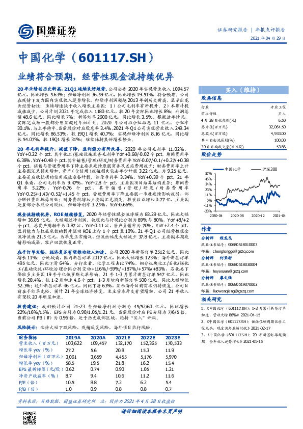 业绩符合预期，经营性现金流持续优异