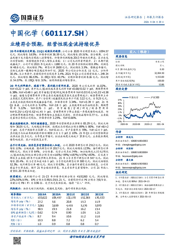 业绩符合预期，经营性现金流持续优异