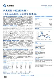 年度现金流远超利润，疫后经营有望逐季改善