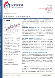 业绩符合预期,电商业务快速增长