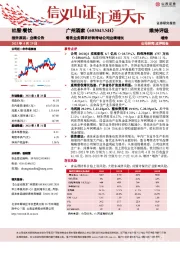 餐饮业务需求好转带动公司业绩增长