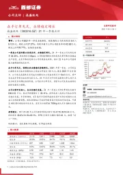 21年一季报点评:在手订单充足,业绩稳定增长