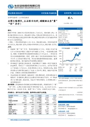 业绩大幅增长,主业依旧向好,碳酸锂业务“量”“价”齐升!