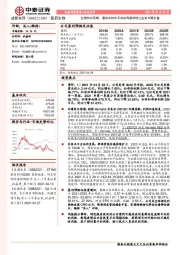 业绩符合预期,看好多技术平台协同新药转让业务长期价值