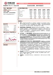 彩盒包装放量,烟标有望复苏