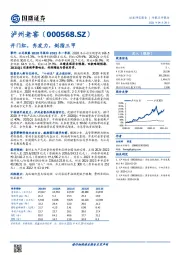 开门红,齐发力,剑指三甲