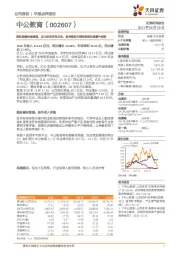 营收规模持续高增，加大研发布局未来，省考提前无碍招录预收高景气周期