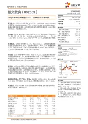 21Q1教育业务营收+15%，业绩拐点有望来临