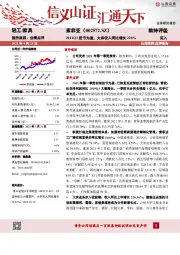 2021Q1扭亏为盈，大宗收入同比增长226%
