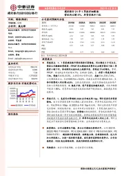 建设银行21年1季报详细解读：营收同比增5%，存贷实现开门红