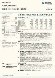 业绩靓丽,功效性护肤品龙头高增长确定性强