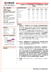 兴业银行21年1季报详细解读:资产质量持续向好,营收保持高增