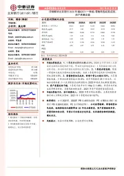 详细解读北京银行2020年报&2021一季报:零售转型初见成效,资产质量改善