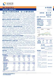 盈利能力延续改善趋势，收入业绩均超预期