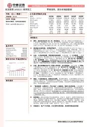 零售强势，厨衣柜增速靓丽