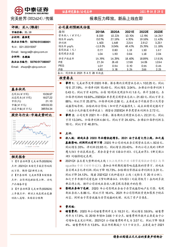报表压力释放，新品上线在即