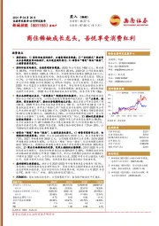 商住稀缺成长龙头,吾悦享受消费红利