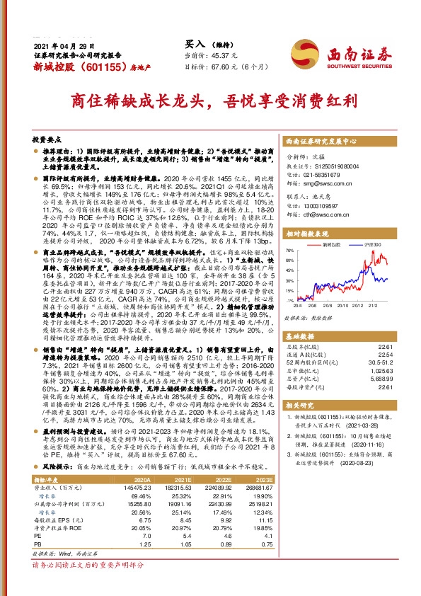 商住稀缺成长龙头，吾悦享受消费红利