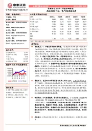常熟银行21年1季报详细解读：存款实现开门红，资产质量维持优秀