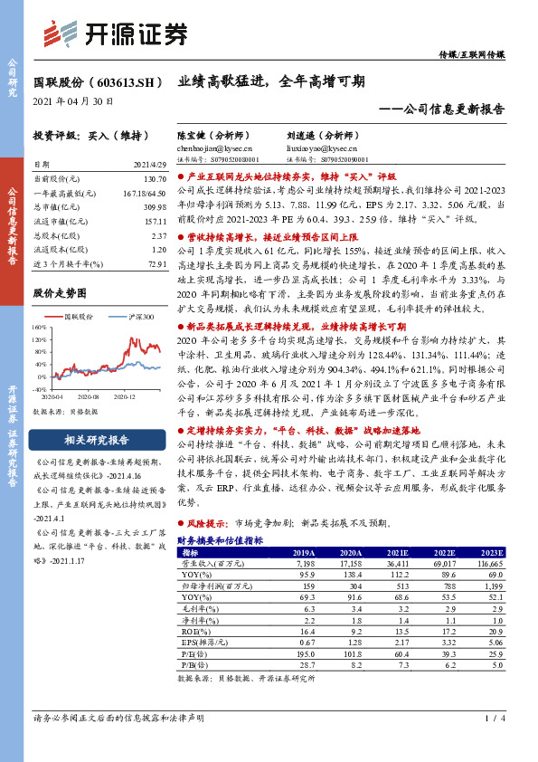 公司信息更新报告：业绩高歌猛进，全年高增可期