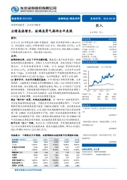 业绩高速增长,玻璃高景气期待全年表现