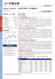 公司信息更新报告：业绩符合预期，龙头稳健成长