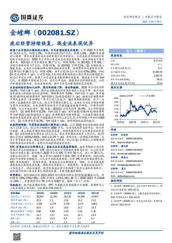 疫后经营持续恢复，现金流表现优异