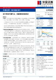 投行表现可圈可点、财富管理持续推进