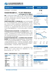 2020年年报及2021年一季报点评：受快递价格战影响大，市占率下滑盈利承压