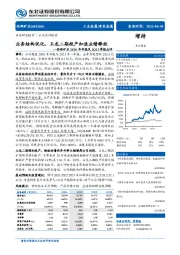 西部矿业2020年年报及1Q21季报点评:业务结构优化,玉龙二期投产加速业绩释放