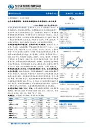 2020年报及2021年一季报点评：全年业绩超预期，看好新烟碱药投放及原药制剂一体化发展