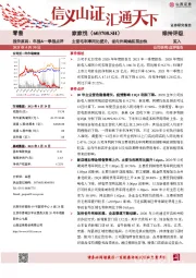 主营毛利率同比提升,省内外网络拓展加快