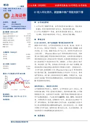 Q1收入环比回升,新游集中推广导致利润下滑