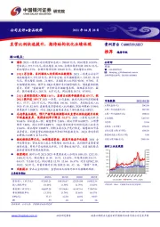 直营比例快速提升，期待结构优化业绩体现