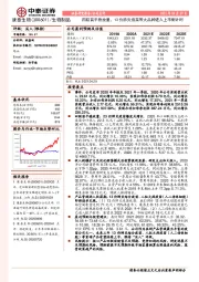 四联苗平稳放量，13价肺炎疫苗等大品种进入上市倒计时