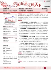 市占率稳步提升,产能储备充足