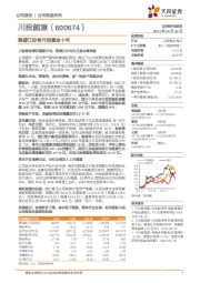 雅砻江即将开启黄金十年