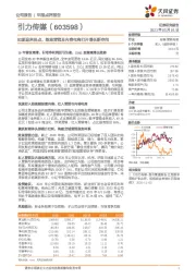 如期迎来拐点，效果营销及内容电商打开增长新空间