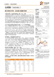 基本面逐步好转，低估值价值属性显著