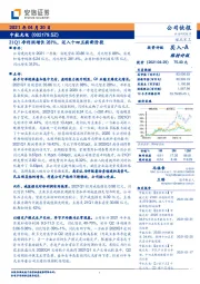 21Q1净利润增长281%，迈入十四五崭新阶段