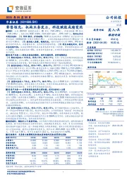 零售领先、机构业务发力，科技赋能成绩斐然