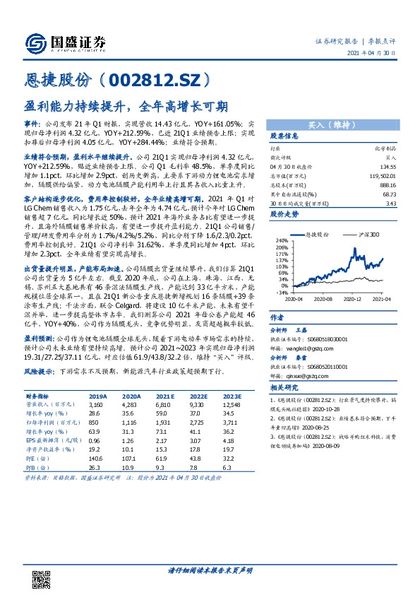 盈利能力持续提升，全年高增长可期