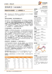 装备板块快速修复，Q1业绩高增52%