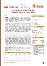 出口高景气支撑营收快速增长 选品和研发能力树立行业新标杆