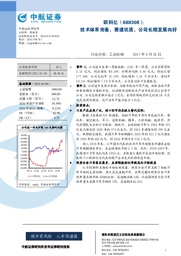 技术体系完备，赛道优质，公司长期发展向好