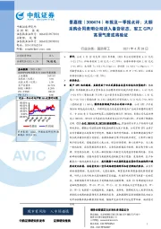 年报及一季报点评：大额采购合同表明公司进入备货状态，军工GPU高景气度或将验证