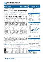 2021年一季度业绩点评：Q1营收恢复正增长亏损缩窄，短期业绩复苏弹性高