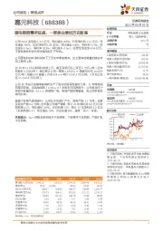 锂电铜箔需求旺盛,一季度业绩创历史新高