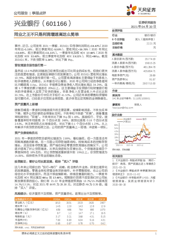 同业之王不只是利润增速高这么简单